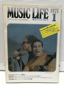 ＫＳＨ37 MUSIC LIFE 1971　昭和46年　クリーデンスクリアウォーターリバイバル/ジャックブルース/アンディフレーザー ミュージックライフ