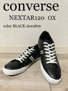 正規 converse NEXTAR 120 OX コンバース ネクスター ローカットスニーカー ブラック 28㎝★