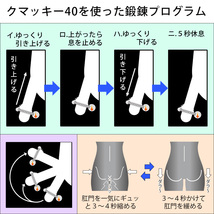 ペニス牽引包茎リング クマッキー40 珠型 (紛失防止ストラップ付)/ほうけい矯正とちんトレ器具/コンビニ受取/匿名配送/送料無料/局留_画像5