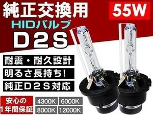 AUDI アウディ TTクーペ H11.10～8N■大光量ヘッドライト ロービーム D2S 55W 純正交換HIDバルブ 1年保証