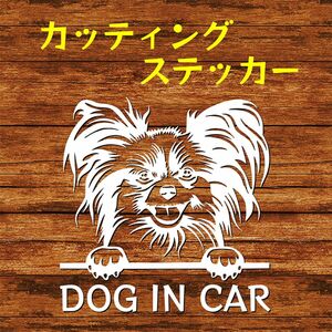カッティングステッカー DOG IN CAR パピヨン 白