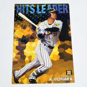 カルビープロ野球2019 阪神 糸原健斗 通販限定 HITS LEADERカード HL-12