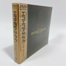 エコエコアザラク THE SECOND DVD [DVD]_画像1