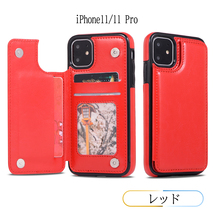 iPhoneケース スマホケース PUレザー 背面手帳型 カード収納 耐衝撃 スタンド iphone11 iPhone11 Pro 6色_画像9