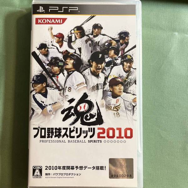 プロ野球スピリッツ2010　プロスピ　プレイステーションポータブル　KONAMI コナミ