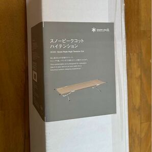 スノーピーク コットハイテンション　新品/未開封品