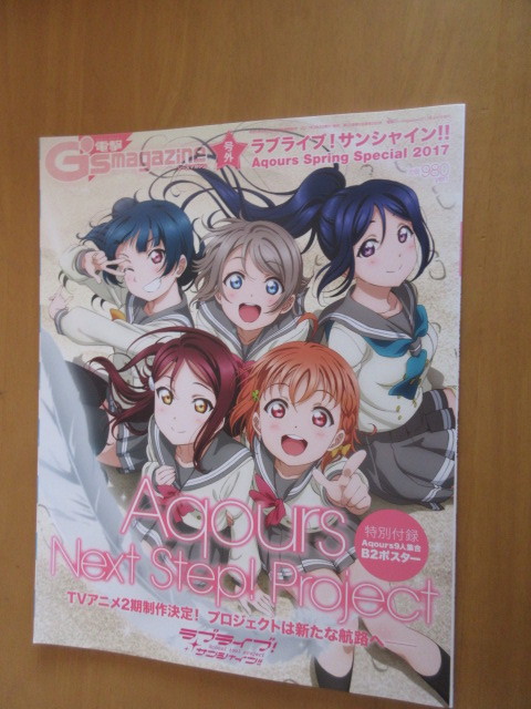 2023年最新】ヤフオク! -ラブライブ!サンシャイン!!(雑誌)の中古品