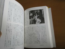 日本映画の誕生　　「講座」日本映画　1　月報入り　岩波書店　単行本　箱入帯付　1985年10月　_画像5