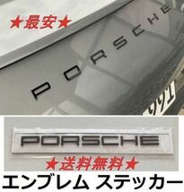 ポルシェ 991 970 981 958 ボクスター ケイマン マカン艶無し　マットブラック a_画像1