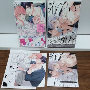 BLコミック FAKE BOYS LOVE コミコミ有償特典小冊子/ラブドッグ・アフターサービス アニメイト限定小冊子/三栖よこ