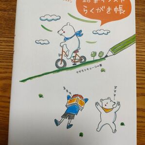 鉛筆イラストらくがき帳