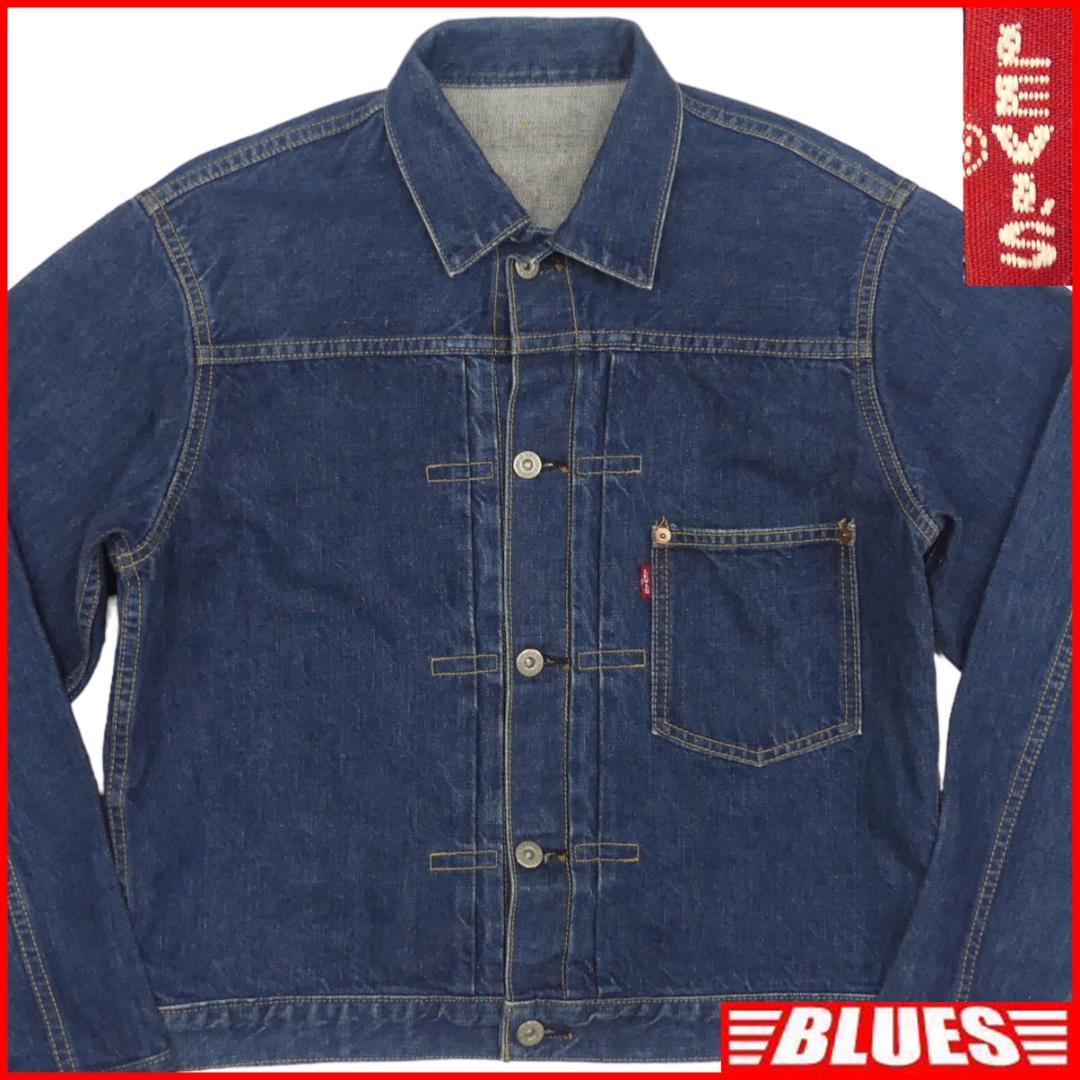 即決 日本製 Levi's 71506XX 濃紺 メンズL ファースト 大戦モデル G