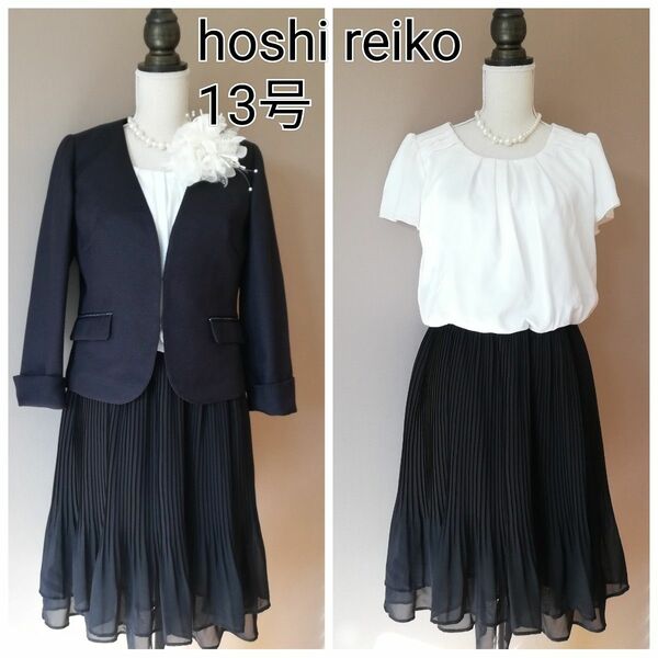 美品　hoshi reiko 13号　XL　ジャケット　ワンピース上下セット