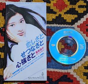 90's 和モノシティポップ 篠原涼子 with t.komuro (8cm CD-s) / 恋しさと せつなさと 心強さと Cha-Dance ESDB 3495 1994年 