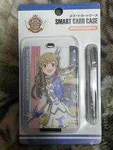 アイドルマスターミリオンライブ！高坂海美 スマートカードケース ICカードケース_画像1