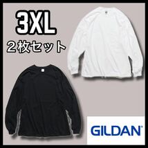 新品未使用 ギルダン 6oz ウルトラコットン 無地長袖Tシャツ ロンT ユニセックス 白黒2枚セット 3XL_画像1