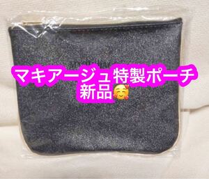 マキアージュ 資生堂 ポーチ 非売品 先日頂きました 黒字にラメが入っているポーチです かわいいですよ未使用品です♪