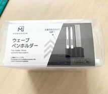 その名もウェーブペンホルダーです ペンホルダーって感じがしないデザインですね。★未使用品です♪_画像5