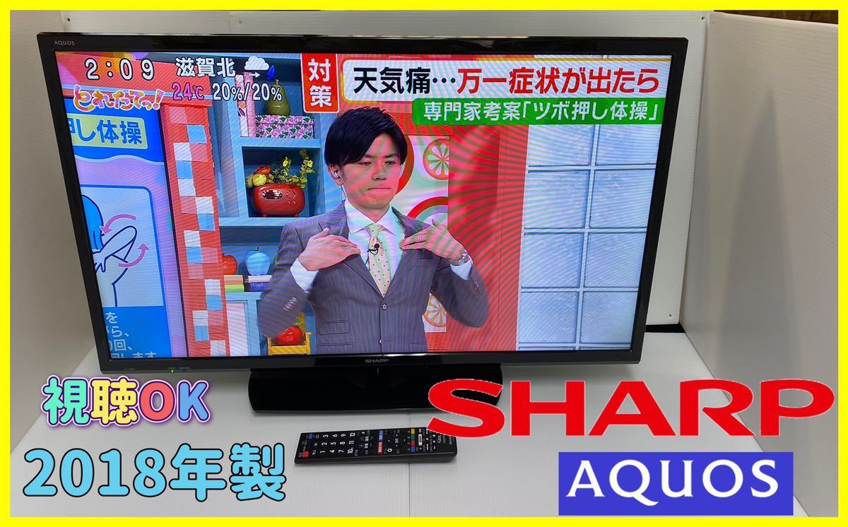 2023年最新】ヤフオク! -シャープ リモコン テレビ aquos lc32の中古品