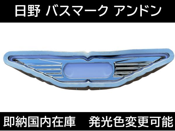 2023年最新】Yahoo!オークション -日野バスマークアンドンの中古品