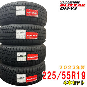 ≪2023年製/在庫あり≫　BLIZZAK DM-V3　225/55R19 99Q　4本セット　ブリヂストン　冬タイヤ　ブリザック