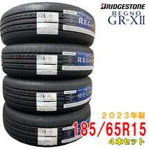 ≪2023年製/在庫あり≫　REGNO GR-X2　185/65R15　4本セット　日本製　bridgestone-ブリヂストン-　レグノ　GRX2_画像1