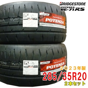 ≪2023年製/在庫あり≫　【2本セット】　POTENZA RE-71RS　285/35R20　日本製　bridgestone-ブリヂストン-　ポテンザ　スポーツ向け