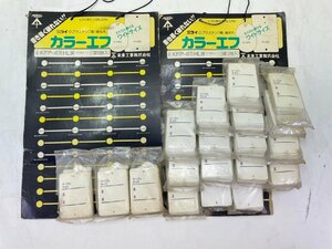 ■未使用品■格安部品■＜未来工業＞カラーエフ KFP-4570HLW 10枚×19袋■格安5,500円～■