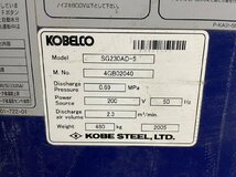 ■格安部品■中古品■＜KOBELCO＞コベルコ 油冷式スクリューコンプレッサ SG230AD-5 【15kw】■格安143,000円～■_画像8