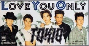 ◆8cmCDS◆TOKIO/LOVE YOU ONLY/アニメ『ツヨシしっかりしなさい』OP
