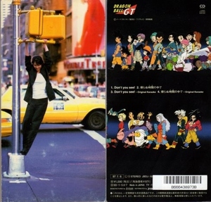 ◆8cmCDS◆ZARD/Don't you see!/ドラゴンボールGTジャケット付