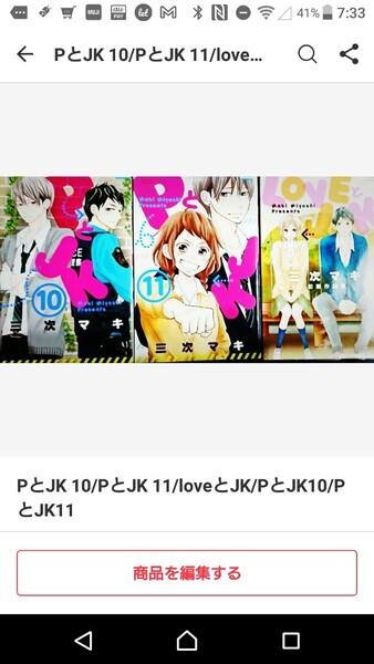 PとJK 10/PとJK 11/loveとJK/PとJK10/PとJK11