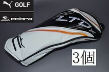 新品 3個 コブラ プーマ LTDx ヘッドカバー　FW用 3、3 TOUR、4、4 TOUR／5、5 TOUR、6、7 puma cobra フェアウェイウッド用_画像1