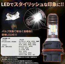 PH11 バイク LED ヘッドライト バルブ Hi/Low 切替 6000k スズキ SUZUKI アドレス V125S CF4MA AC/DC 12v ホワイト 純正交換 爆光 汎用_画像4