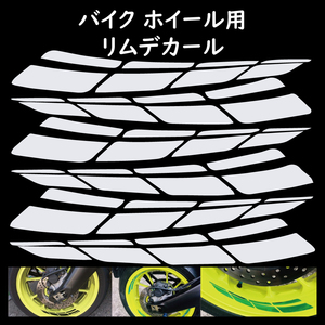  rim sticker rim decal white 6 pieces set original design sticker custom BIKE bike wheel for 