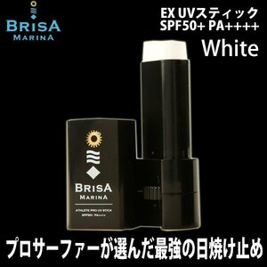 ■BRISA MARINA EX■顔に塗りやすい UVスティック ホワイト SPF50+ PA++++ 強力ウォータープルーフ 日焼け止め アスリートプロEX