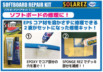 ■SOLA REZ SOFTBOARD KIT■ソフトボードを簡単修理 太陽の紫外線で硬化するリペア剤 ソーラーレズ／郵便発送対応 SOLAREZ_画像2