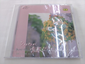 未開封 CD / ショパンが素敵！！　～華麗なる大円舞曲・別れの曲～ /『D32』/ 中古