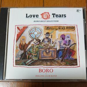 BORO Love ＆Tears　ボロベストセレクション