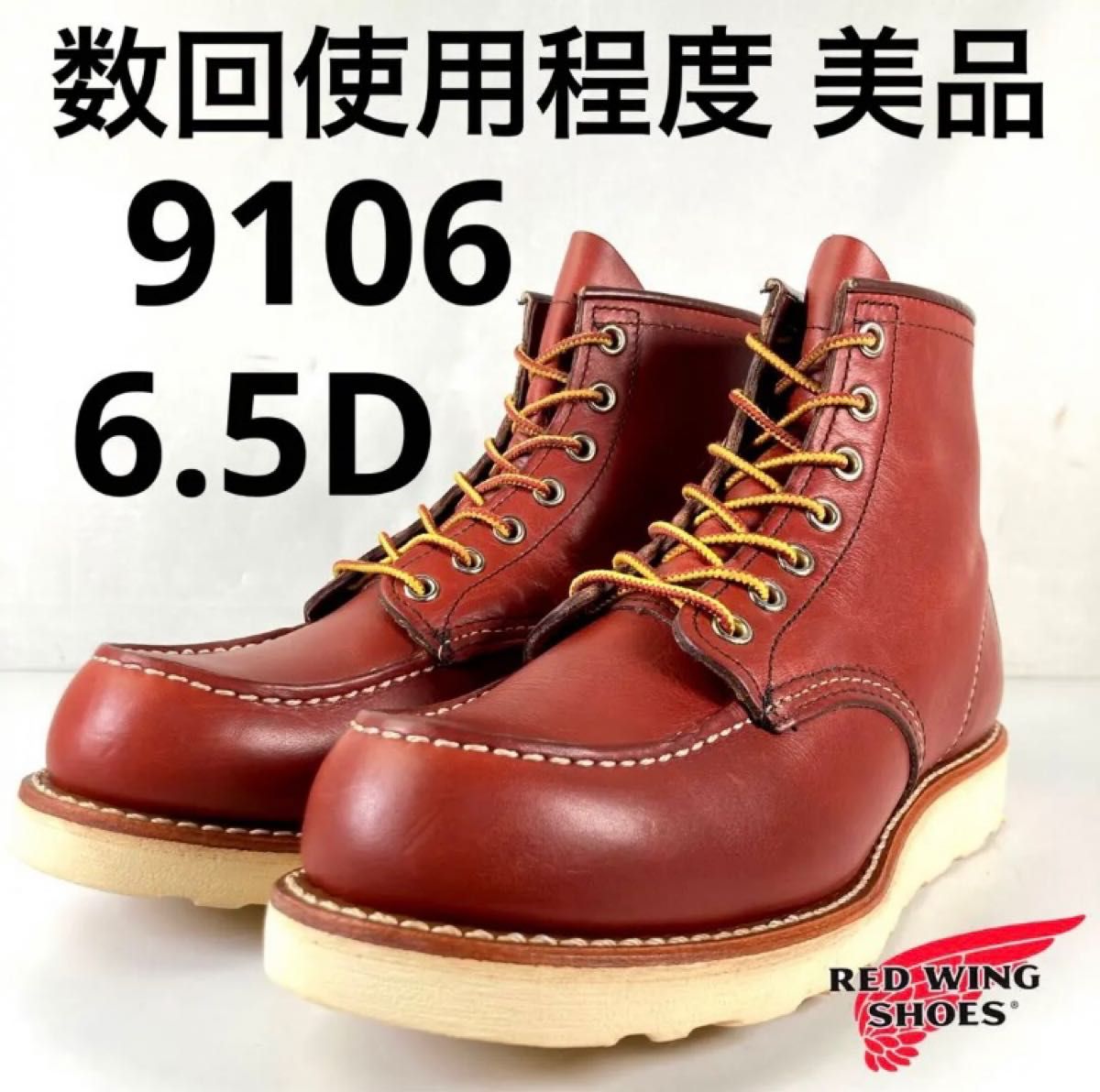 清潔 レア 表犬タグ 98年 8875 7E レッドウィング RED WING レッド