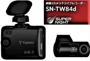 【在庫有り】ユピテル SN-TW84D 200万画素フルHD 前後2カメラドライブレコーダー YUPITERU SN-TW-84D