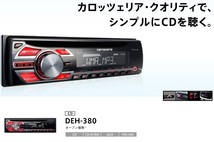 【11月下旬頃予定】パイオニア DEH-380 CDチューナーメインユニット AM FM AUX 1DINデッキ カロッツェリア DEH380_画像2