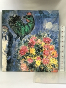 【図録】追悼シャガール展 Chagall 1986年 発行：読売新聞社