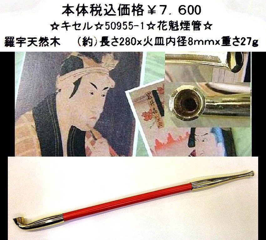2025年最新】Yahoo!オークション -花魁 煙管の中古品・新品・未