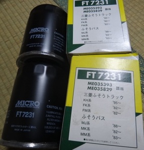 S41) オイルフィルター　FT7231　マイクロ MICRO 三菱ふそうトラック バス 2個セット /未使用 長期保管品