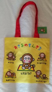 サンリオ おさるのもんきち トートバッグ レトロ 未使用品