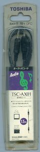 TOSHIBA 東芝 オーディオコード TSC-AX01 3.5㎜ミニプラグ⇔3.5㎜ミニプラグ 1.5m 音声用コード 新品未使用