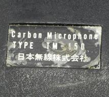 JRC 日本無線 Carbon Microphone カーボン マイクロホン TM-150 コネクターなし 中古 ハンドマイク_画像5