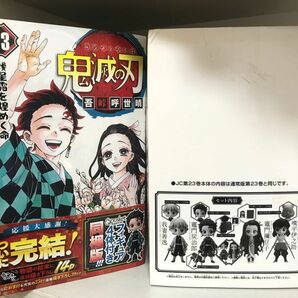 値下げ価格！【新品】 鬼滅の刃 第23巻特装版 付属 Qposket petit