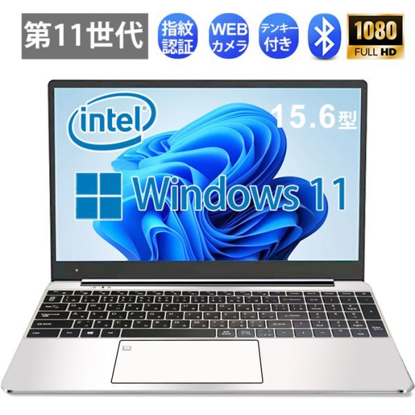 2023年最新】ヤフオク! -ノート パソコン (15.6)の中古品・新品・未